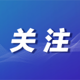 国家税务总局郴州市税务局第三稽查局依法查处汝城县融德矿业有限公司私户收款偷税案件