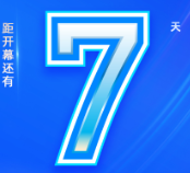 倒计时7天｜2026长沙国际绿色智能建造与建筑工业化博览会即将开幕！