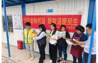 情系务工群体 农业银行走进施工项目传递金融温暖