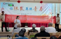 中国银行浏阳支行走进养老院开展金融知识宣讲活动