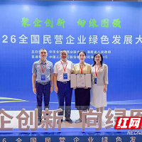 全省唯一!株洲华锐精密获评全国数字化绿色化协同转型榜样企业