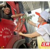 粽叶飘香迎端午 廉心护航保畅通——长沙市回龙铺中心收费站“路灯”志愿者节日送温情