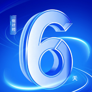 倒计时6天！2026湖南内外贸一体化融合发展博览会即将在株洲召开