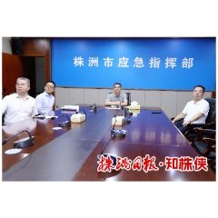 株洲市委书记王建球督导检查端午假期城市运行安全工作