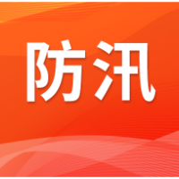 21时起,岳阳市同步将防汛和自然灾害救助应急响应由四级提升至三级
