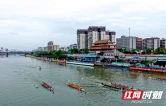 龙舟再起资水阔 十年治水润宝庆——邵阳重启十年龙舟盛会见证河湖长制蝶变硕果