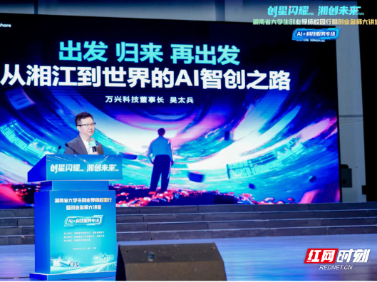 湖湘导师说丨吴太兵：创业第一步不是选赛道，是了解自身优势