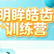 株洲市妇幼保健院6大训练营，筑牢孩子成长根基