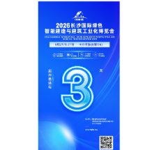 倒计时3天丨老旧小区如何逆生长？来筑博会看答案！