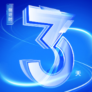 倒计时3天！2026湖南内外贸一体化融合发展博览会即将在株洲召开