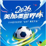 冰饮奶香就位！这些园区美味承包你的观赛畅饮