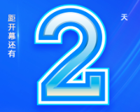 倒计时2天丨国际“朋友圈”有多大?来筑博会找答案!