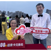 群众文化嘉年华燃情绽放 中国联通借势营销结硕果