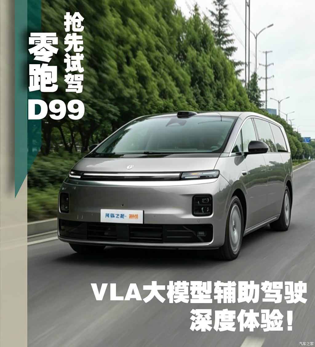 汽车之家