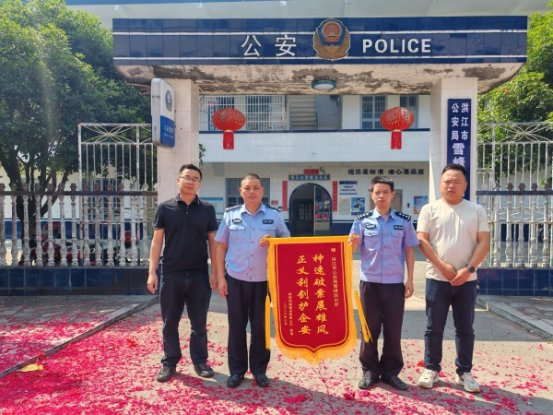 利剑斩黑手 锦旗谢警恩 洪江市警方快速侦破涉企盗窃案