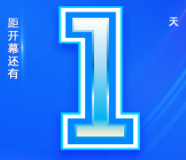 倒计时1天｜2026长沙筑博会，高能矩阵启新程
