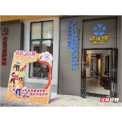 芦淞区贺家土街道打造老年认知障碍友好社区“医养融合”新路径