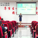 邵阳市第二人民医院开展医务人员职业礼仪规范化培训
