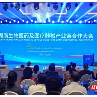 助力湘企出海,湖南发布的这份经营合规指引很及时