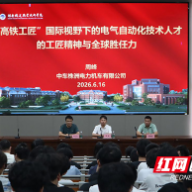 中车首席技能专家周峰走进湖南铁道职院共话工匠精神