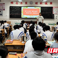 株洲市九方中学开展防性侵安全教育专题课
