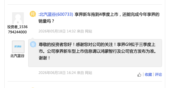 汽车之家