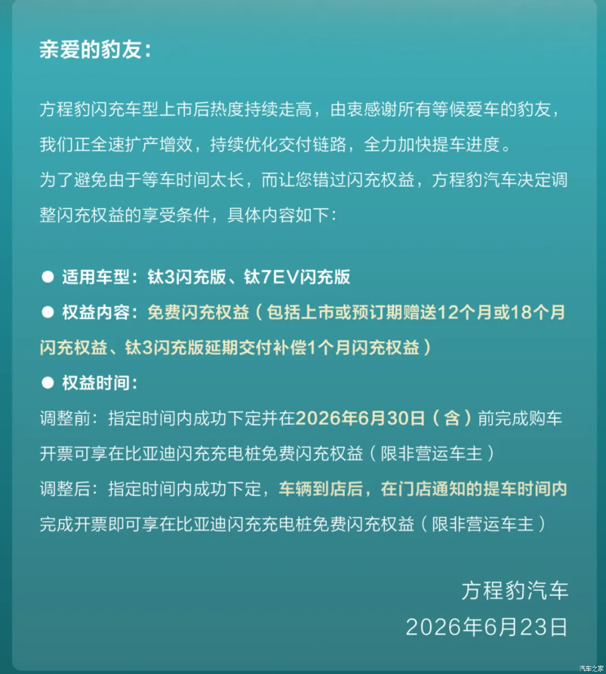 汽车之家