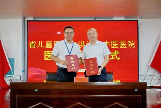 中医医院正式加入湖南儿科医疗联合体 省级优质儿科资源下沉 助力区域儿童健康服务能力全面提升