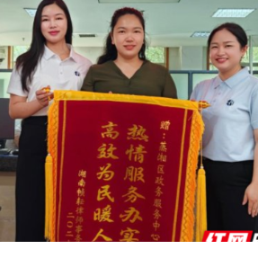 蒸湘区：政务大厅高效服务助企“加速跑”