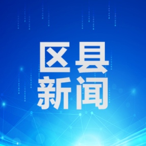 八个字读懂雁峰区未来发展战略