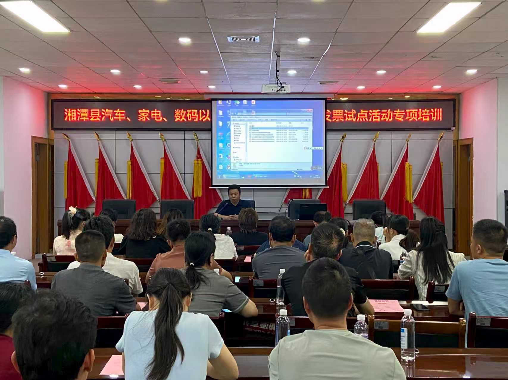 湘潭县举办以旧换新暨有奖发票试点专项培训 推动惠民政策精准落地