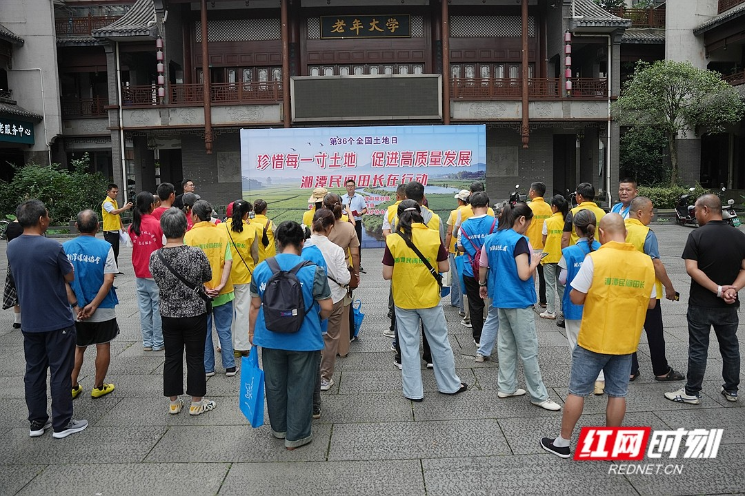 视频丨湘潭市“全国土地日”主题宣传活动“接地气”