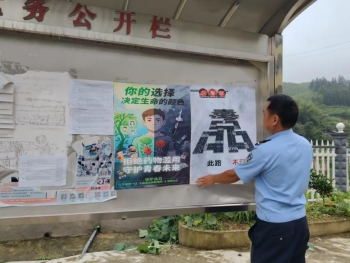 双溪口村张贴海报（1）