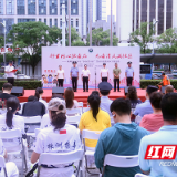 邻里同心拒毒品！株洲这场社区禁毒活动干货满满