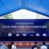 1.7 万平米厂房“火情”如何处置？宁乡经开区给出“实战答案”