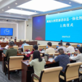 湖南自然资源省市县一体化智慧平台全面上线运行