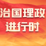 独家视频丨习近平会见孟加拉国总理：构建新时代中孟命运共同体