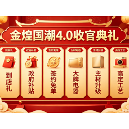倒计时1天！国潮1.0没抢到的人，这次别再错过4.0