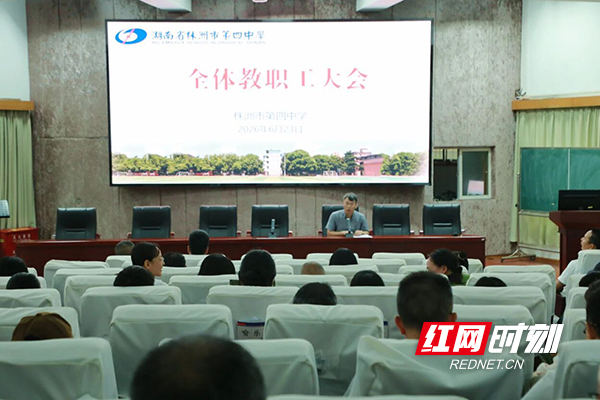 株洲市第四中学举行法治教育专题讲座