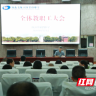 株洲市第四中学举行法治教育专题讲座