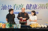 湘菜大师云上开课！《湘菜大师公开课》即将上线，手把手教你“减盐不减鲜、减油不减香”
