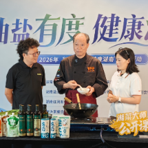 湘菜大师云上开课！《湘菜大师公开课》即将上线，手把手教你“减盐不减鲜、减油不减香”