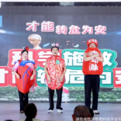 株洲市人民医院科普作品在省级学术年会上斩获佳绩