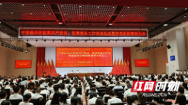 宁乡经开区召开“两优一先”表彰大会 红色引擎赋能高质量发展