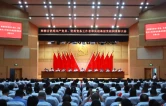 芙蓉区优秀共产党员、优秀党务工作者和先进基层党组织表彰大会召开