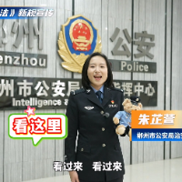 郴州公安：新治安管理处罚法讲解来了！