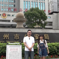 速看！演员夏添、火线妹带你认清抢爆犯罪危害