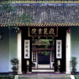 论湖湘文化精神的历史生成与系统性建构