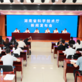 湖南首次承办合成生物领域的国家级双创赛事