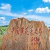 祁东：黄花深处是吾乡
